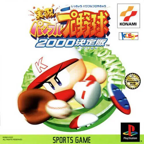 Jikkyou Powerful Pro Yakyuu 2000 - Ketteiban