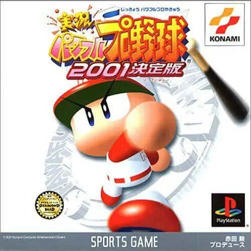 Jikkyou Powerful Pro Yakyuu 2001 - Ketteiban