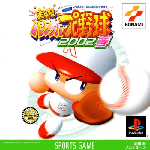 Jikkyou Powerful Pro Yakyuu 2002 - Haru