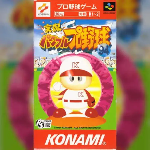 Jikkyou Powerful Pro Yakyuu '94