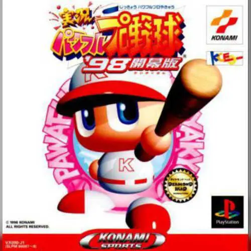 Jikkyou Powerful Pro Yakyuu '98 - Kaimakuban