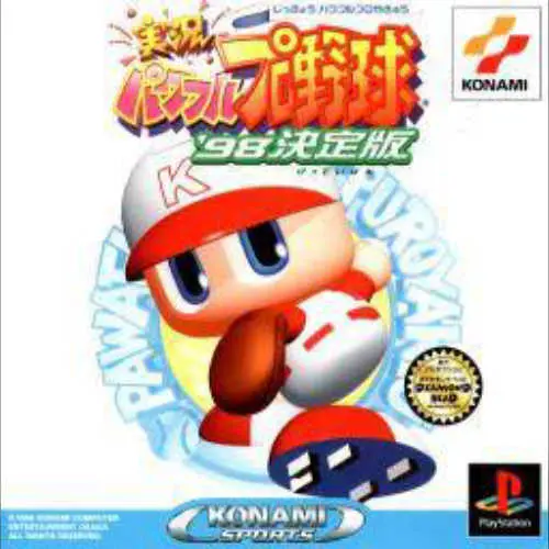 Jikkyou Powerful Pro Yakyuu '98 - Ketteiban