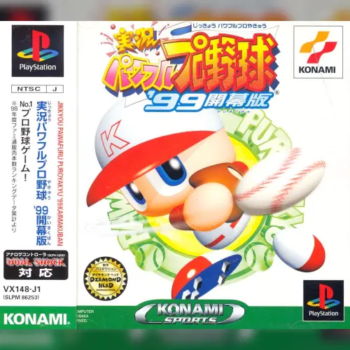 Jikkyou Powerful Pro Yakyuu '99 - Kaimakuban