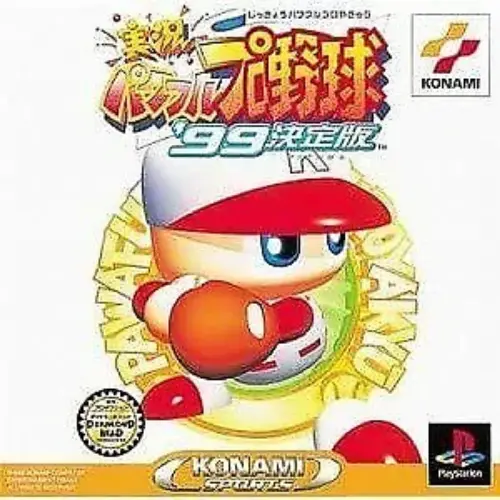 Jikkyou Powerful Pro Yakyuu '99 - Ketteiban