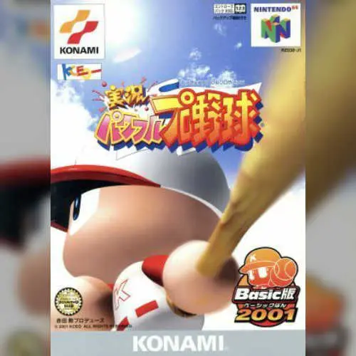 Jikkyou Powerful Pro Yakyuu - Basic Ban 2001