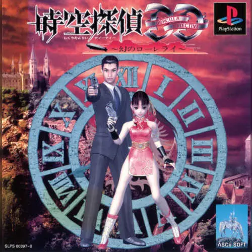 Jikuu Tantei DD - Maboroshi no Lorelei