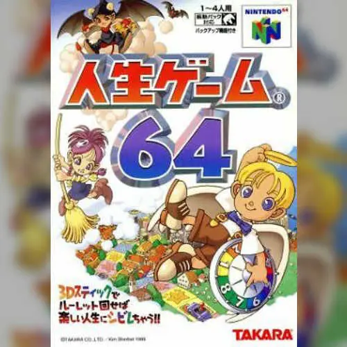 Jinsei Game 64