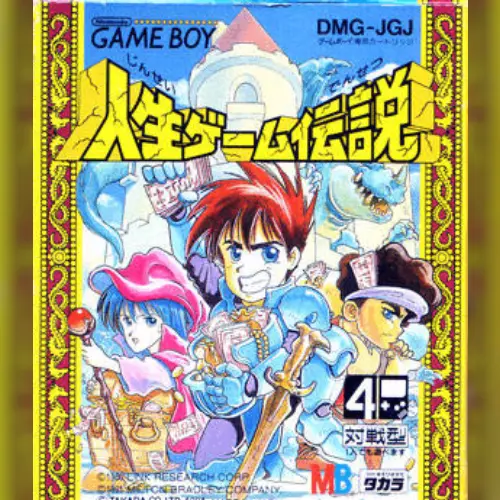 Jinsei Game Densetsu