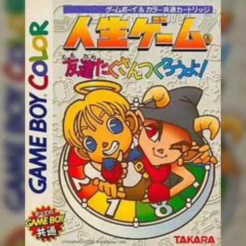 Jinsei Game - Tomodachi Takusan Tsukurou yo!