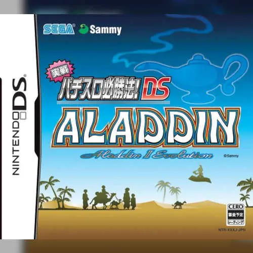 Jissen Pachi-Slot Hisshouhou! DS - Aladdin II Evolution