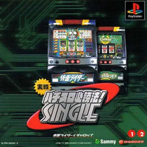 Jissen Pachi-Slot Hisshouhou! Single - Kamen Rider & Gallop