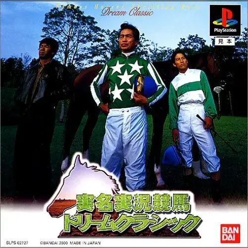 Jitsumei Jikkyou Keiba - Dream Classic