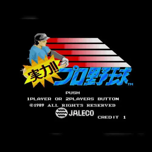 Jitsuryoku!! Pro Yakyuu
