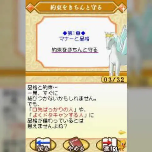 'Josei no Hinkaku' Juku DS - Tsuyoku, Yasashiku, Utsukushiku - Bando Mariko Shinsho