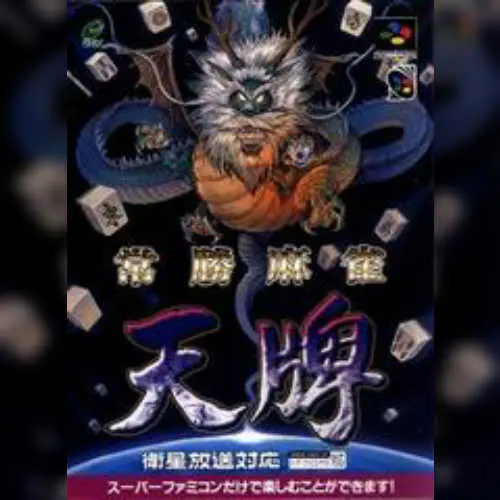 Joushou Mahjong Tenpai