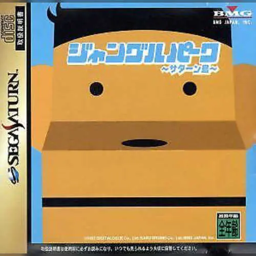 Jungle Park - Saturn Shima