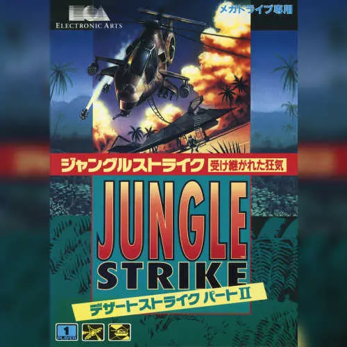 Jungle Strike - Uketsugareta Kyouki
