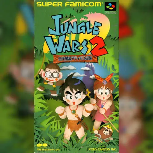 Jungle Wars 2 - Kodai Mahou Atimos no Nazo