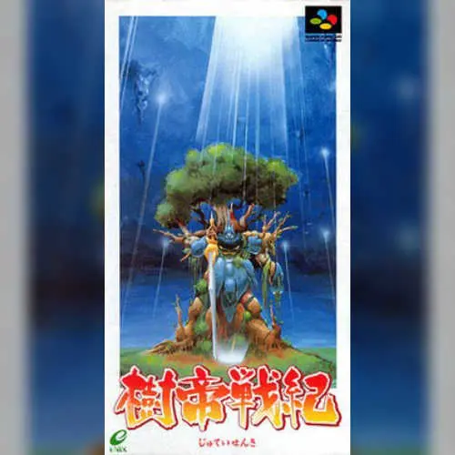 Jutei Senki