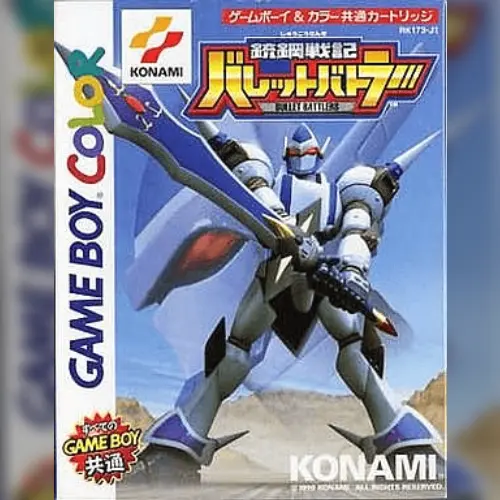 Juukou Senki Bullet Battlers