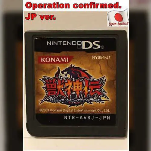 Juushinden - Ultimate Beast Battlers