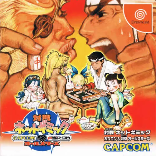 Jyangokushi  -Haoh no Saihai-