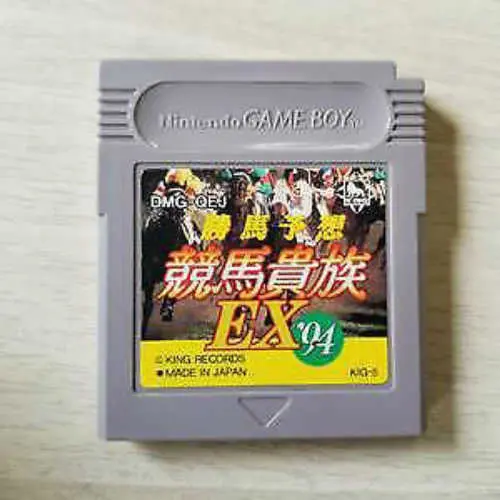 Kachiuma Yosou Keiba Kizoku EX '94