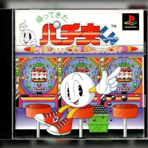 Kaette Kita Pachio-kun - Dream Collection