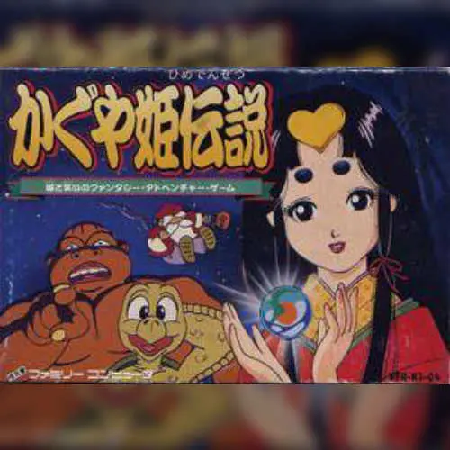 Kaguya Hime Densetsu