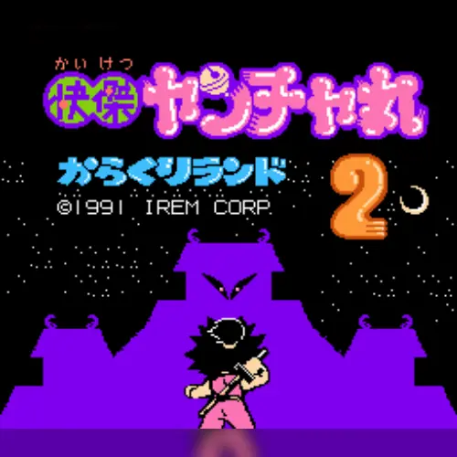 Kaiketsu Yanchamaru 2 - Karakuri Land