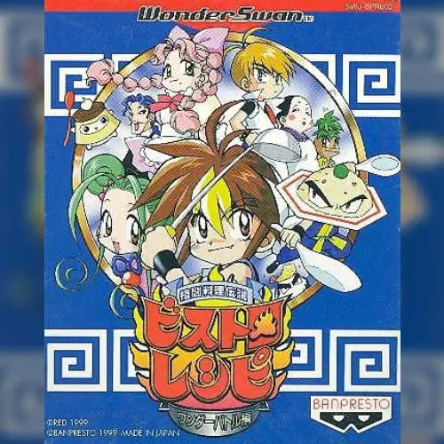 Kakuto Ryori Densetsu Bistro Recipe - Wonder Battle Hen