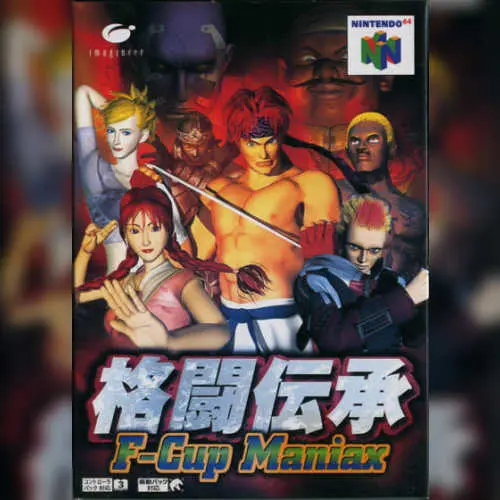 Kakutou Denshou - F-Cup Maniax
