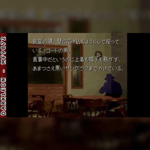 Kamaitachi no Yoru
