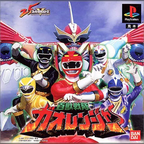 Kamen Rider Agito + Hyakujuu Sentai GaoRanger