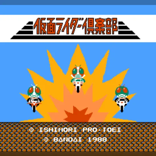Kamen Rider Kurabu
