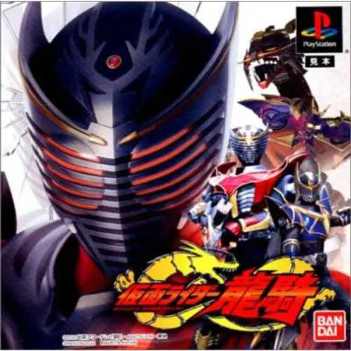 Kamen Rider Ryuuki