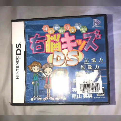 Kanbayashi Shiki Nouryoku Kaihatsu Hou - Unou Kids DS