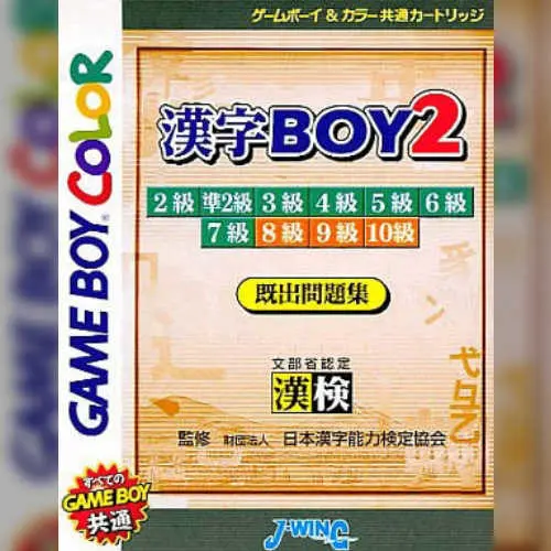 Kanji Boy 2