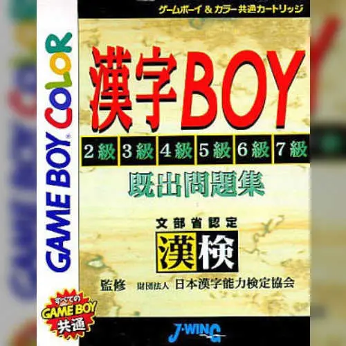Kanji Boy