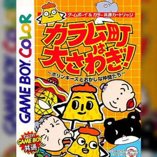 Karamuchou wa Oosawagi! - Polinkies to Okashina Nakama-tachi