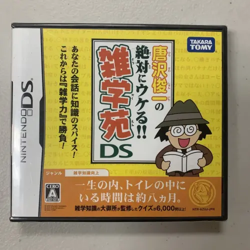 Karasawa Shunichi no Zettai ni Ukeru!! - Zatsugakuen DS