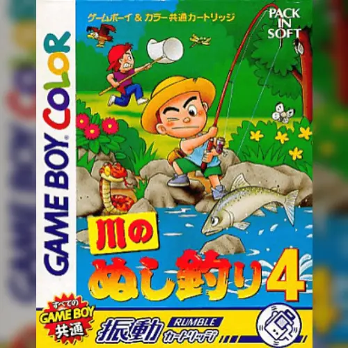 Kawa no Nushi Tsuri 4