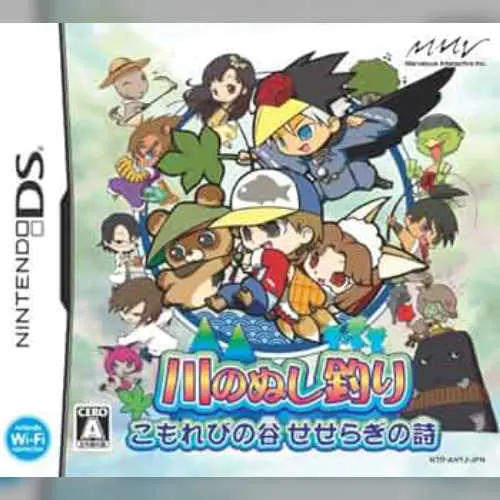 Kawa no Nushi Tsuri - Komorebi no Tani, Seseragi no Uta