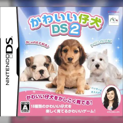 Kawaii Koinu DS 2