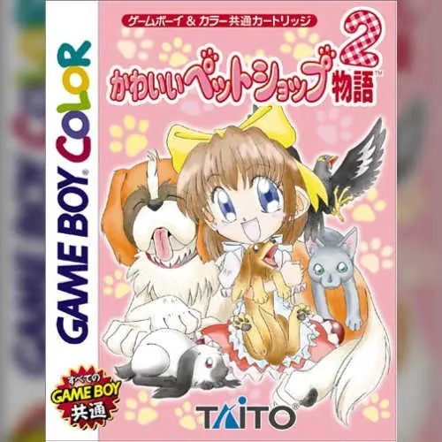 Kawaii Pet Shop Monogatari 2