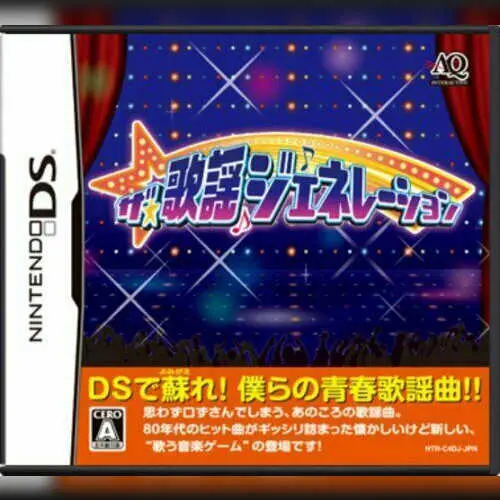 Kayou Generation, The