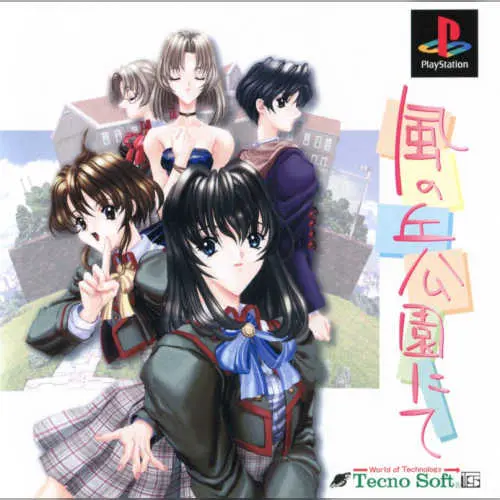 Kaze no Oka Kouen Nite