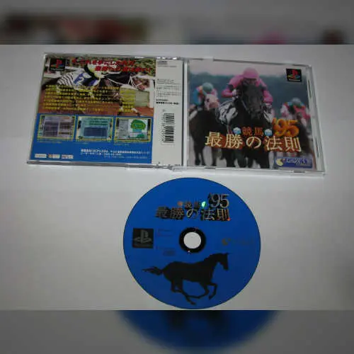 Keiba Saishou no Housoku '95