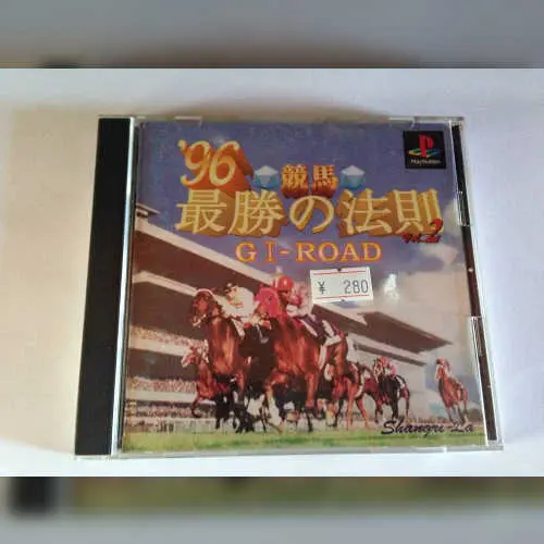 Keiba Saishou no Housoku '96 Vol. 2 - GI-Road