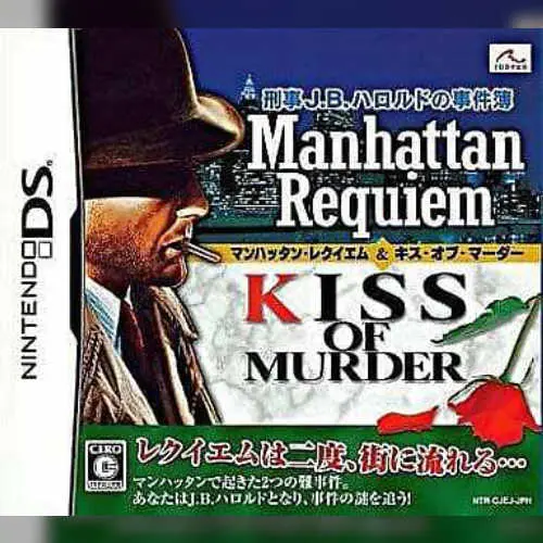 Keiji J.B. Harold no Jikenbo - Manhattan Requiem & Kiss of Murder